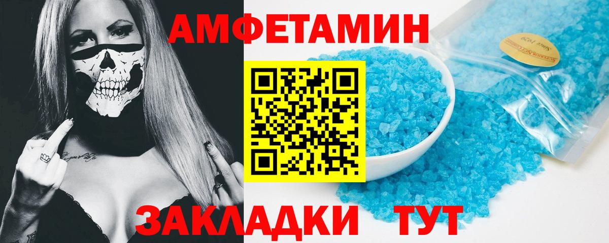 АМФЕТАМИН Premium Михайловка
