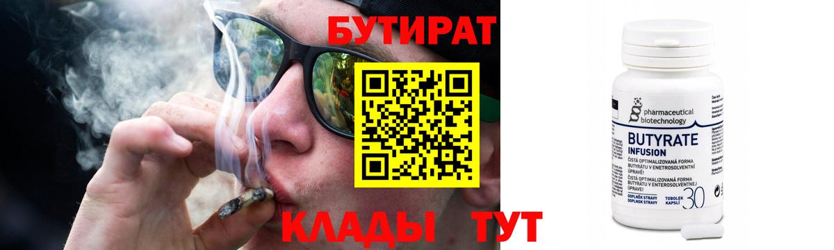 БУТИРАТ  Вход с VPN  Михайловка  Бутират оксана 