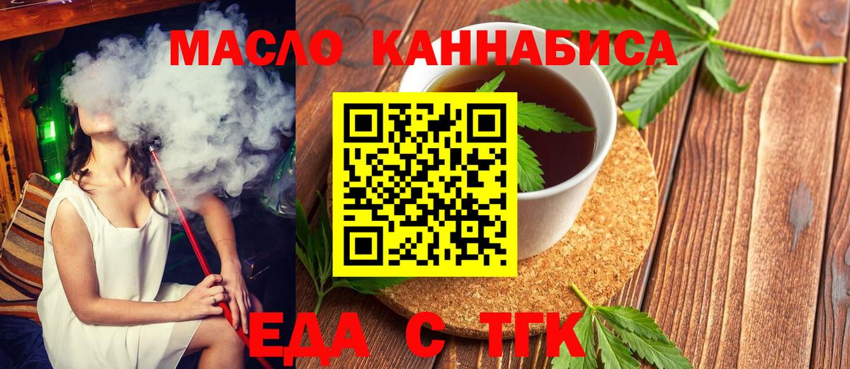Михайловка  Еда ТГК марихуана  Вход с VPN 