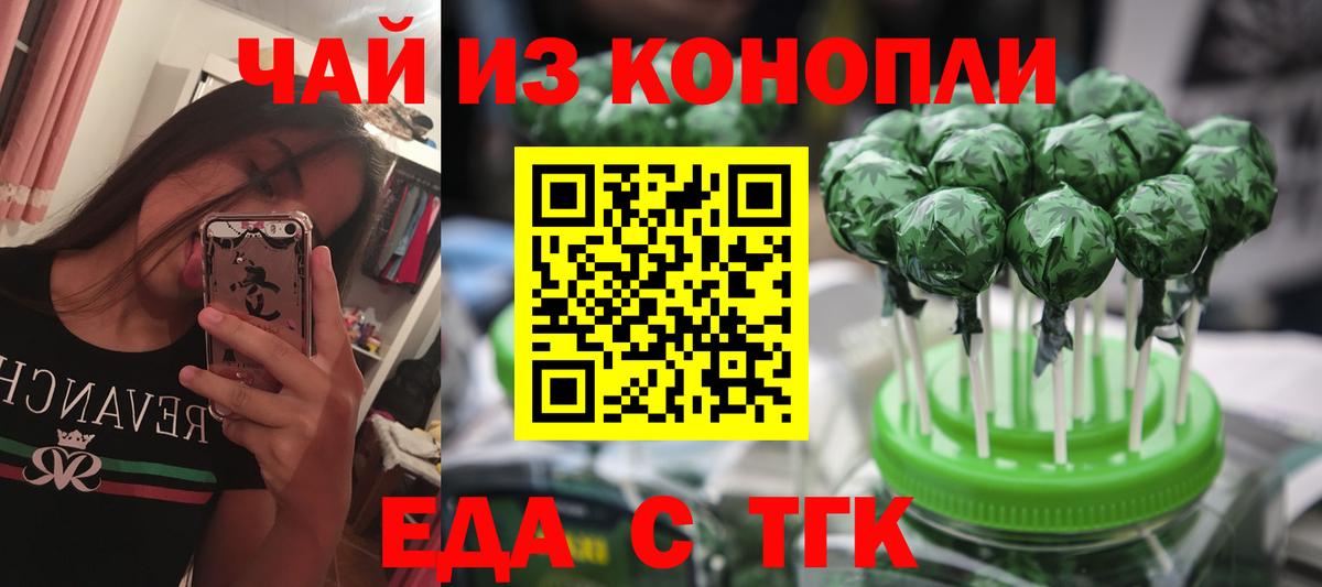Печенье с ТГК конопля Михайловка