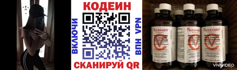 Кодеин напиток Lean (лин)  blacksprut зеркало  Михайловка 