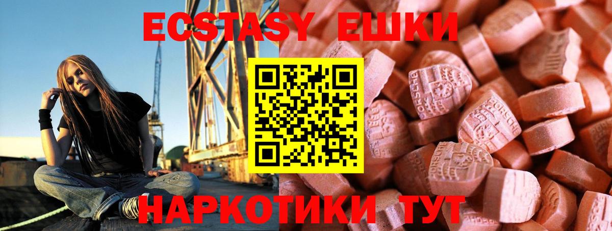 ЭКСТАЗИ 280 MDMA  Экстази  Вход с VPN  Михайловка  ЭКСТАЗИ 300 mg 