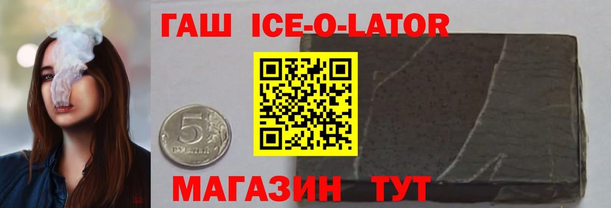 ГАШИШ гашик Михайловка