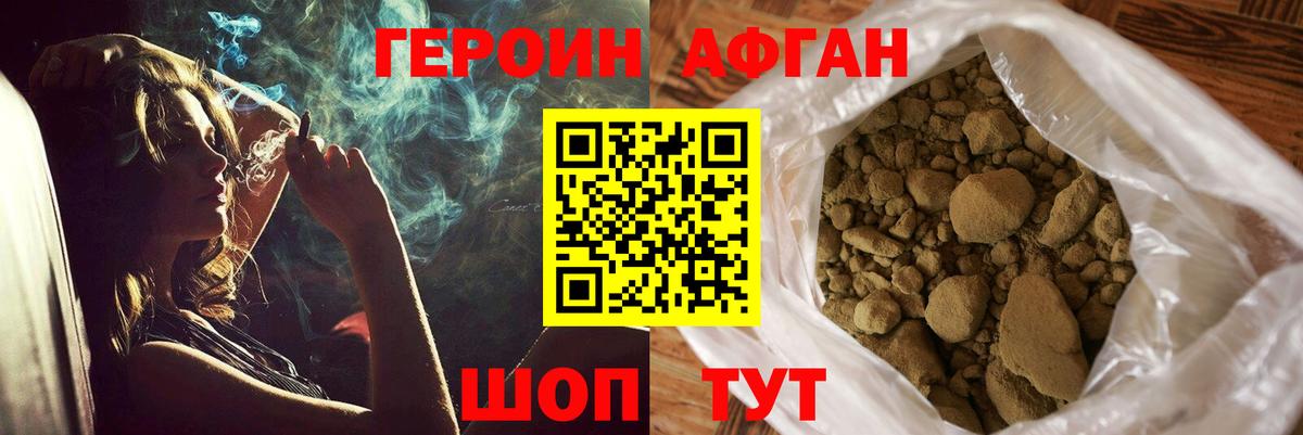 Героин герыч Михайловка
