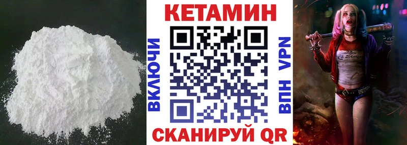 закладки  Михайловка  КЕТАМИН VHQ 