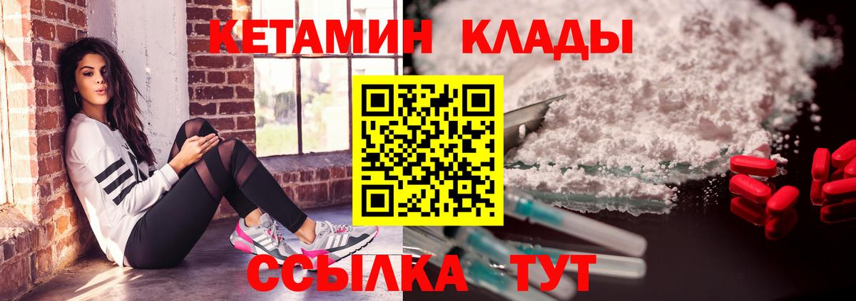 Михайловка  Кетамин VHQ  Вход с VPN  Кетамин ketamine 