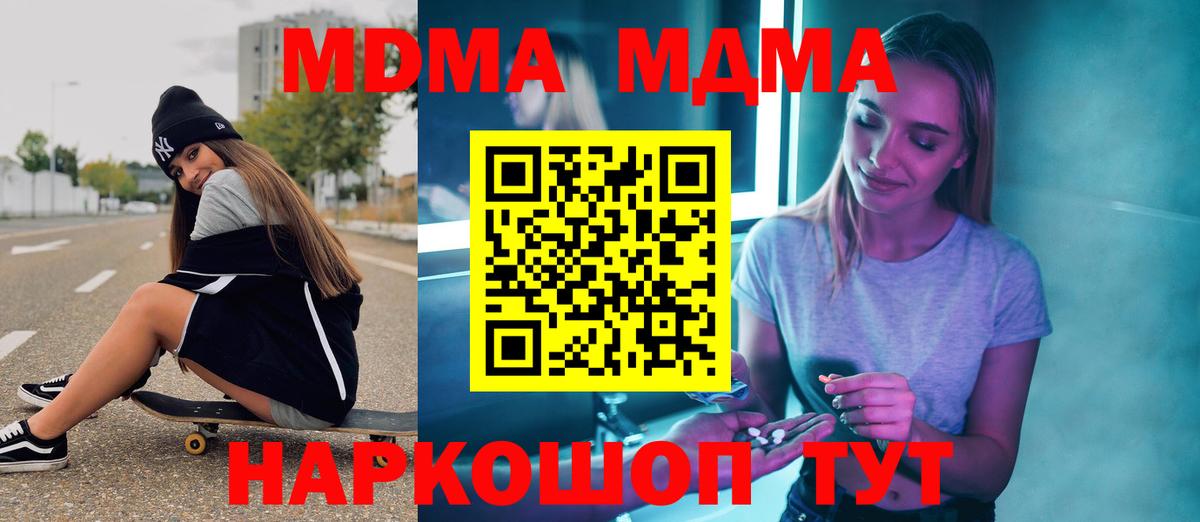 Михайловка  МДМА молли  Вход с VPN 