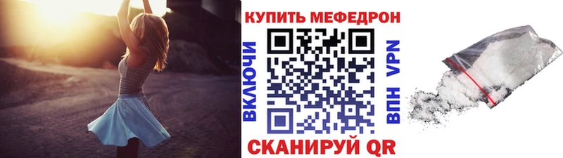 Мефедрон mephedrone  Михайловка 