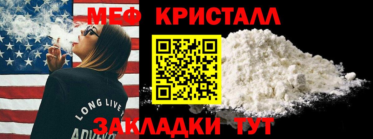 МЯУ-МЯУ VHQ  Вход с VPN  купить наркотики цена  Михайловка  Меф мяу мяу  МЕФ 