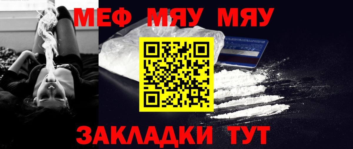 Меф  Михайловка