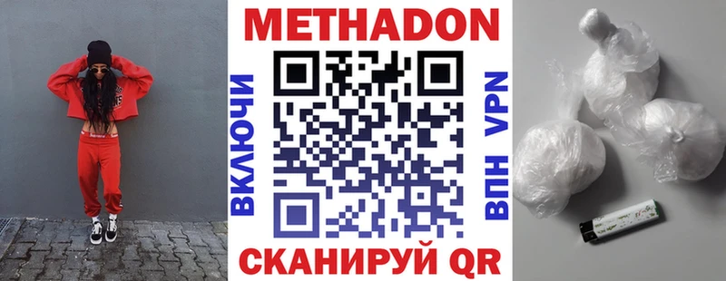 наркошоп  Михайловка  ОМГ ОМГ tor  МЕТАДОН мёд 