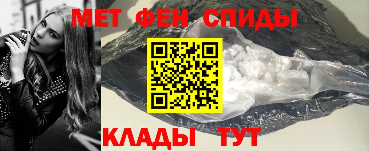 Метамфетамин кристалл  Вход с VPN  Михайловка 