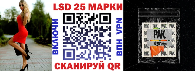 Марки 25I-NBOMe 1500мкг  купить  сайты  Михайловка 
