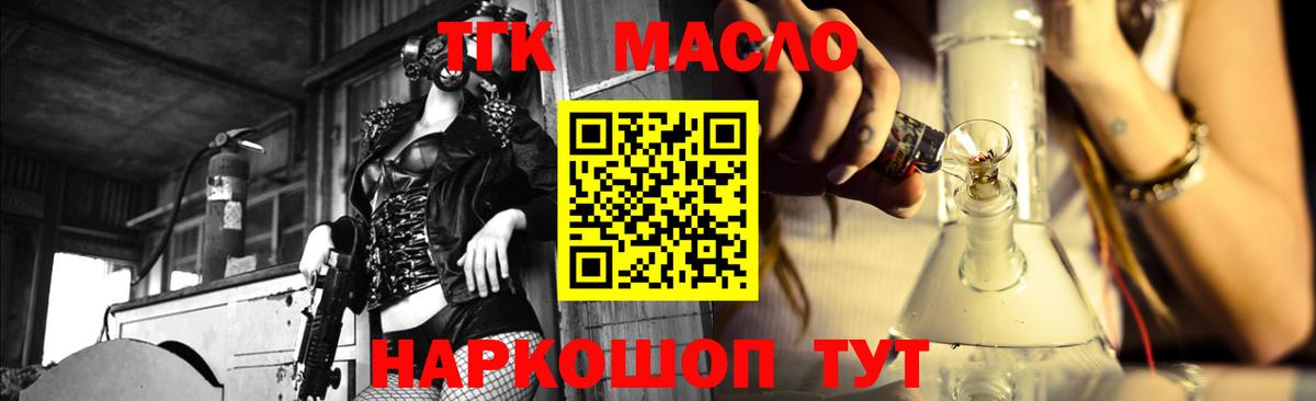 ТГК жижа  ТГК Wax  Вход с VPN  Михайловка 